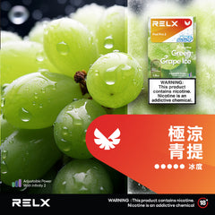 RELX悅刻六代煙彈 買五送一