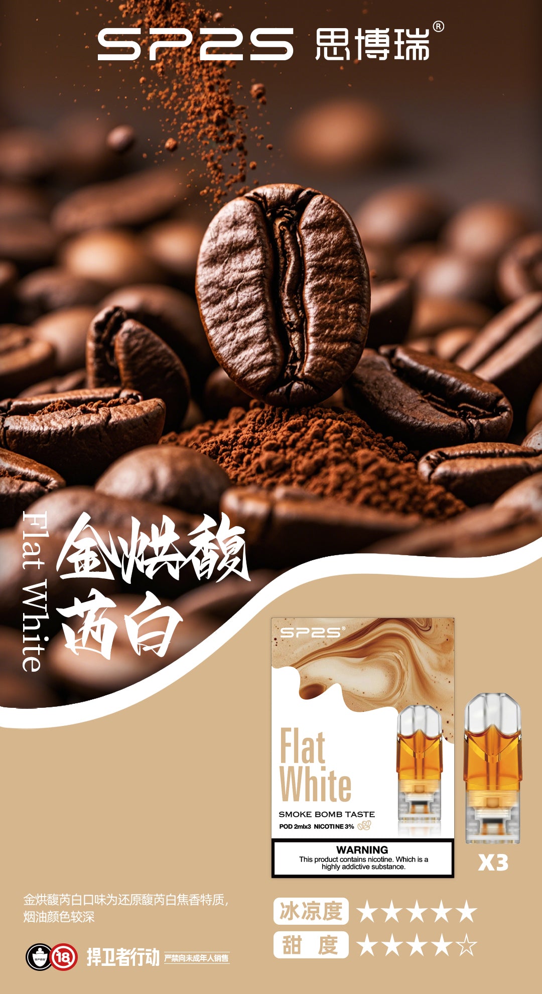 SP2S 思博瑞 一代煙彈 買十送一