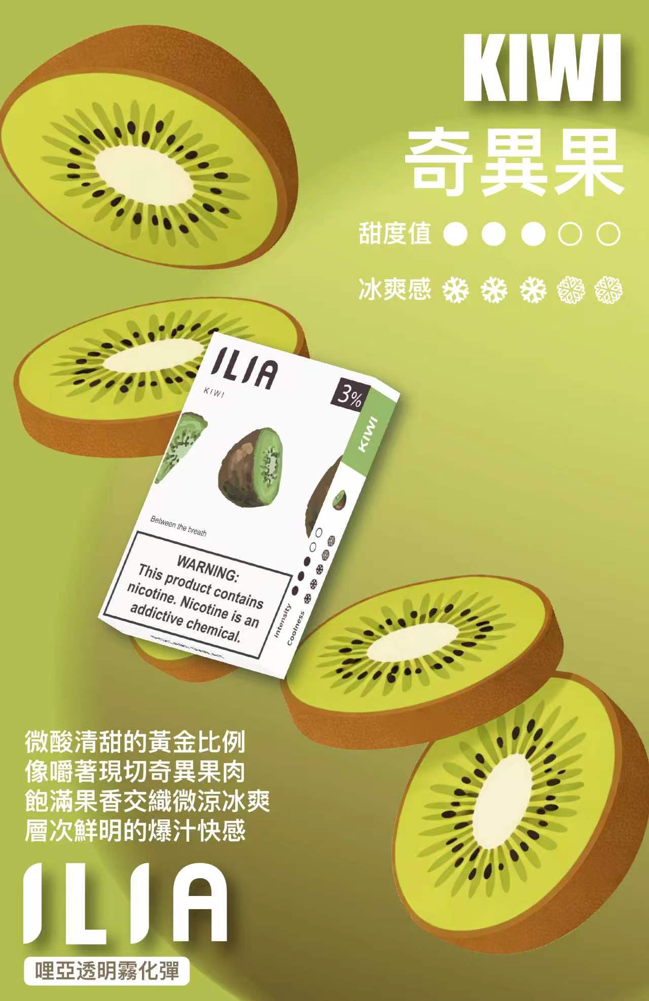 ILIA哩亞 一代煙彈 買十送一 滿額送主機